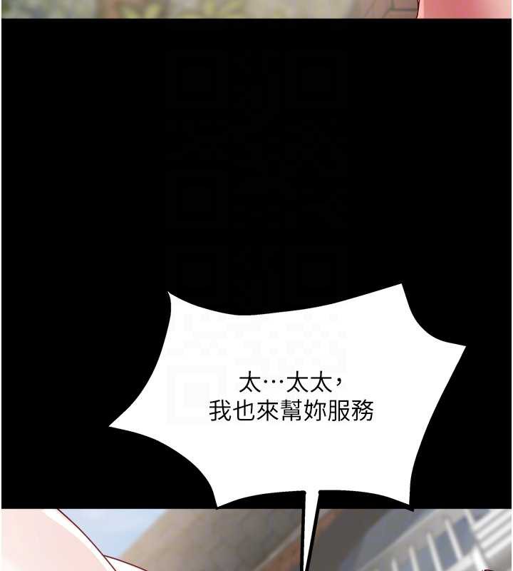 大鳳村婦女會第19話-搞上家中大鵰猛男