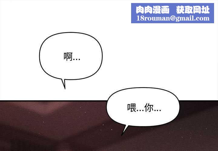 會長家的小兒子第36話