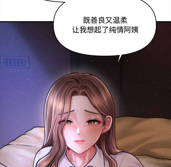 會長家的小兒子第36話