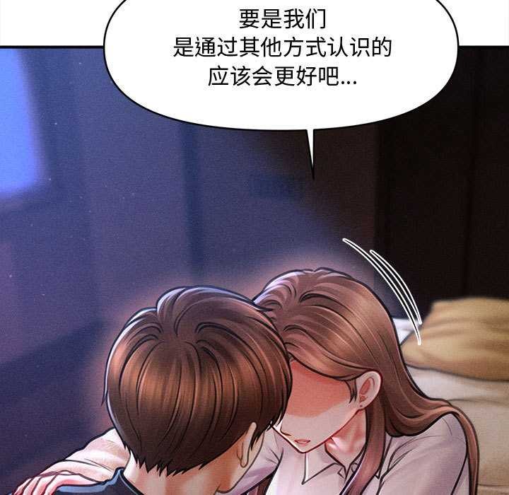 會長家的小兒子第36話