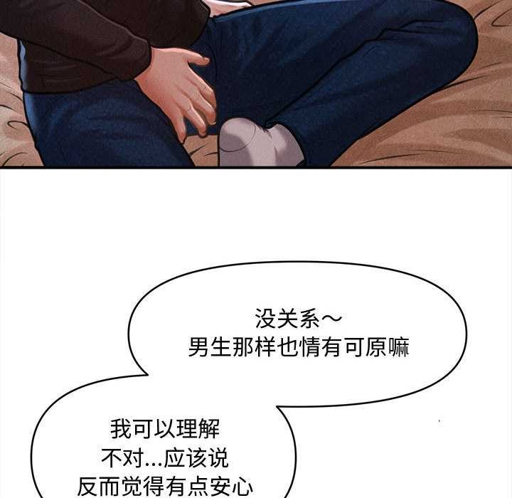 會長家的小兒子第36話