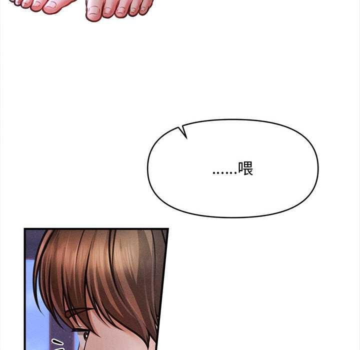 會長家的小兒子第36話