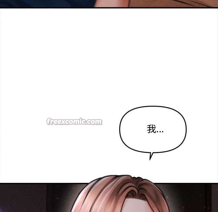 會長家的小兒子第36話