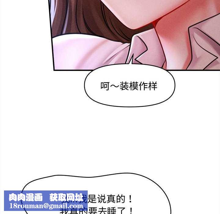 會長家的小兒子第36話