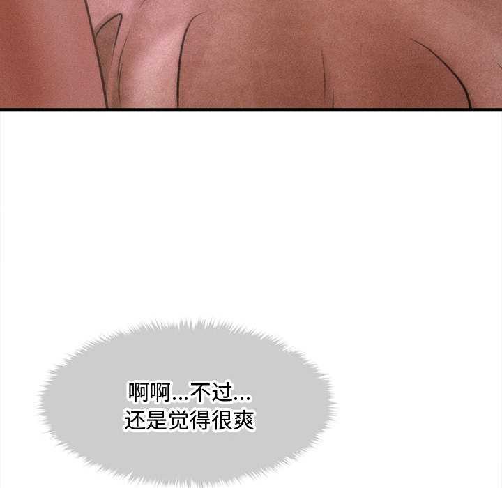 會長家的小兒子第36話