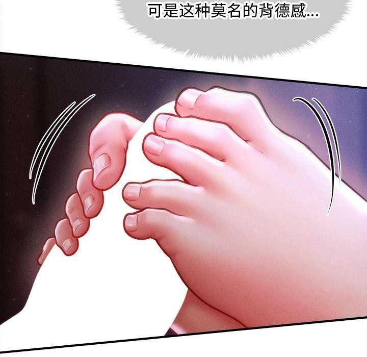 會長家的小兒子第36話