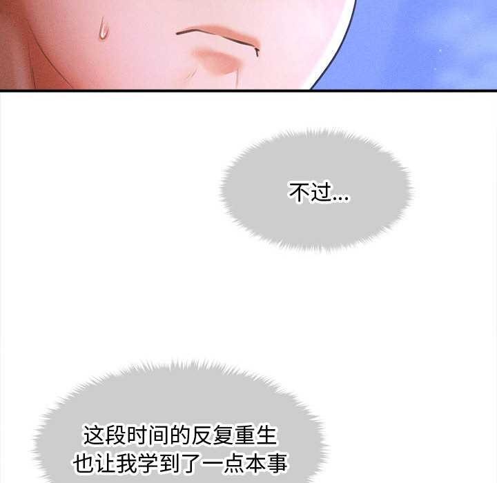 會長家的小兒子第36話