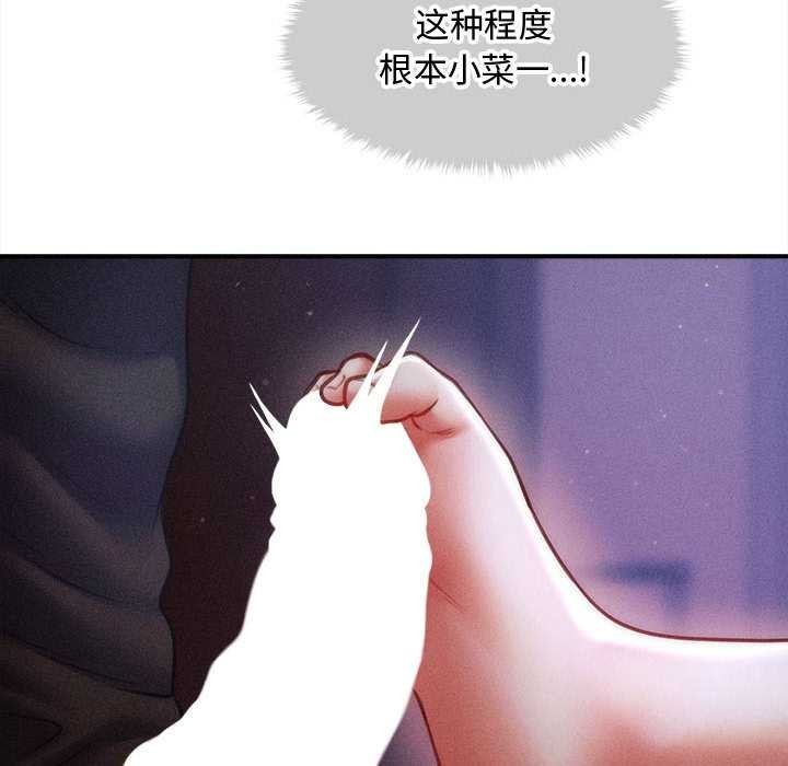 會長家的小兒子第36話