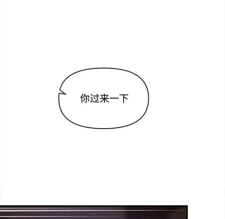 會長家的小兒子第36話