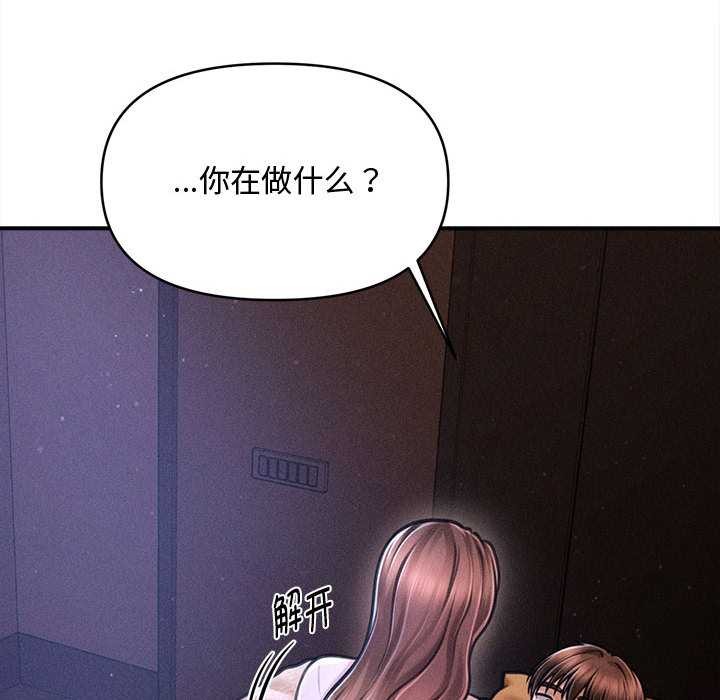 會長家的小兒子第36話