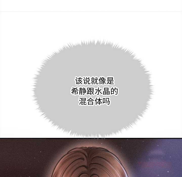 會長家的小兒子第36話