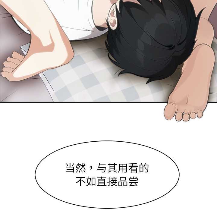 异世界骑士团长第39話