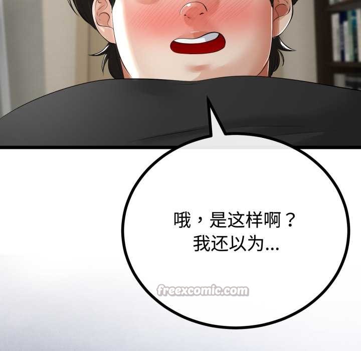 與初戀的以外同居第37話