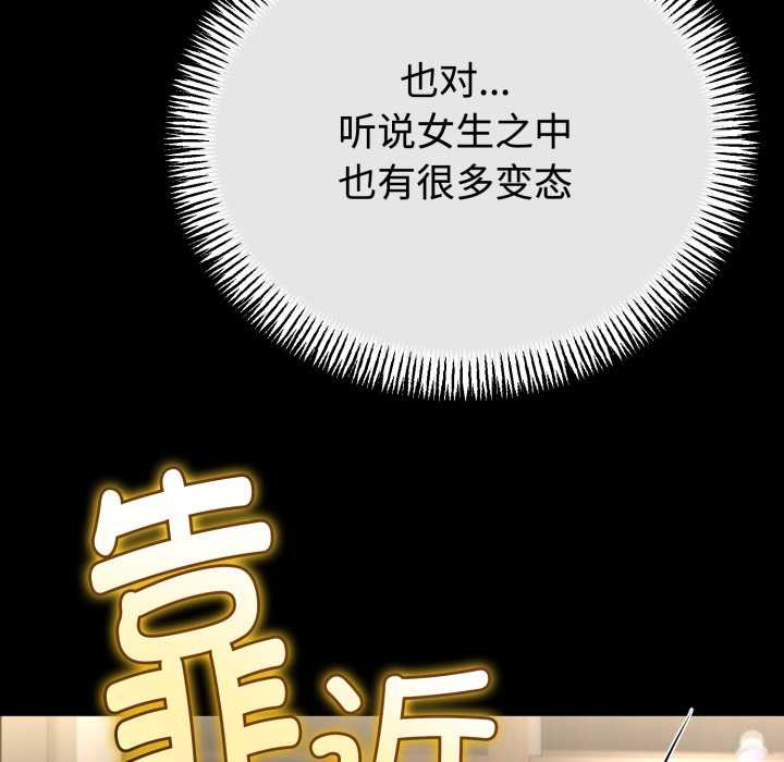 與初戀的以外同居第37話