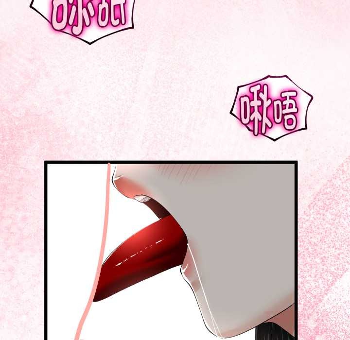 與初戀的以外同居第37話