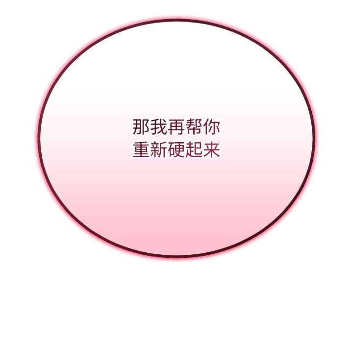 與初戀的以外同居第37話