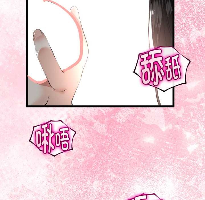 與初戀的以外同居第37話