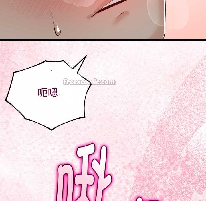 與初戀的以外同居第37話