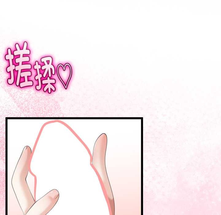 與初戀的以外同居第37話