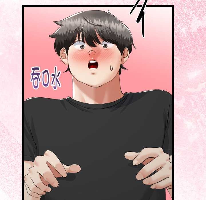 與初戀的以外同居第37話