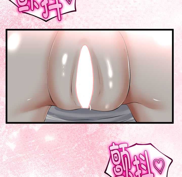 與初戀的以外同居第37話