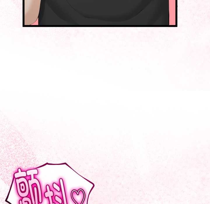 與初戀的以外同居第37話