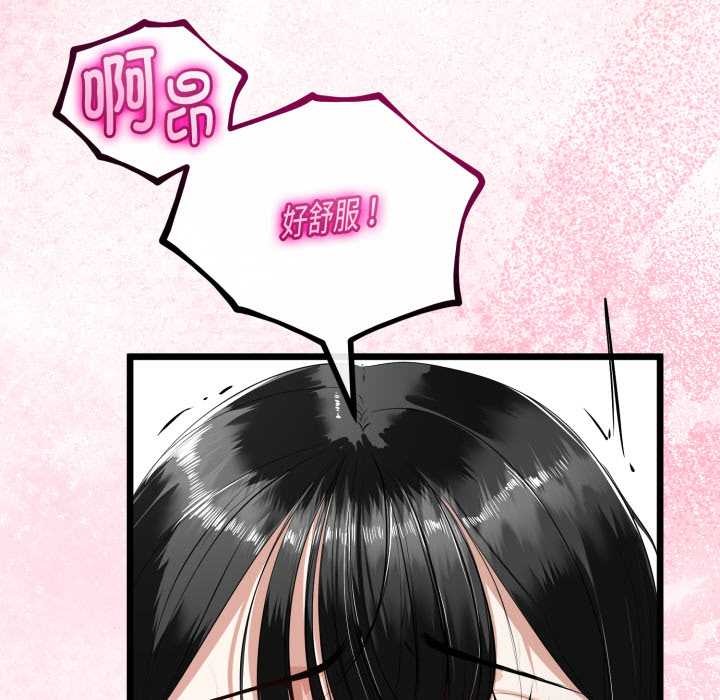 與初戀的以外同居第37話