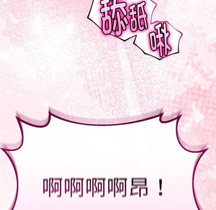 與初戀的以外同居第37話