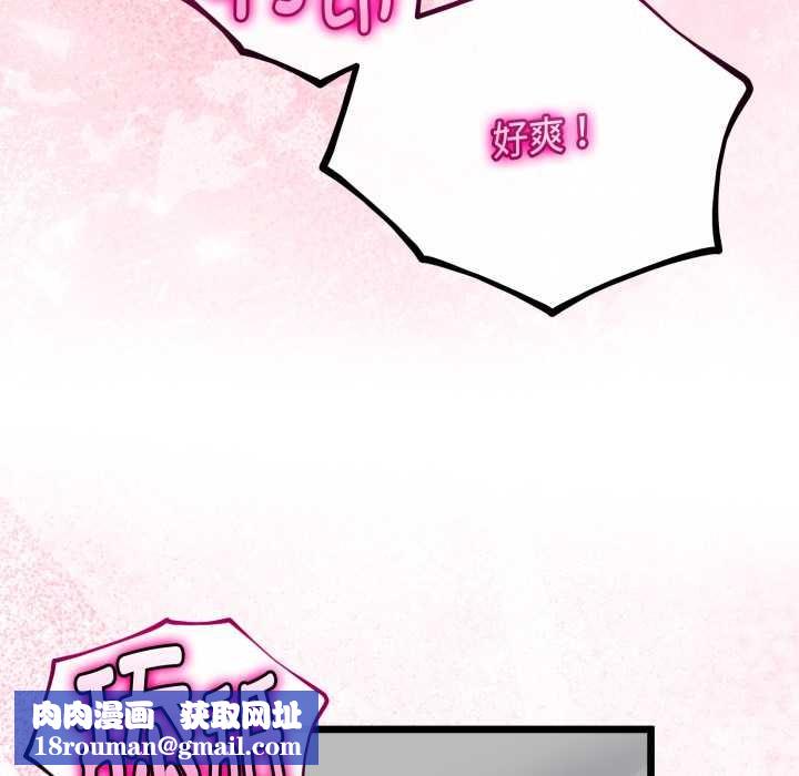 與初戀的以外同居第37話