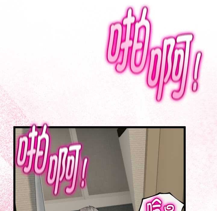 與初戀的以外同居第37話