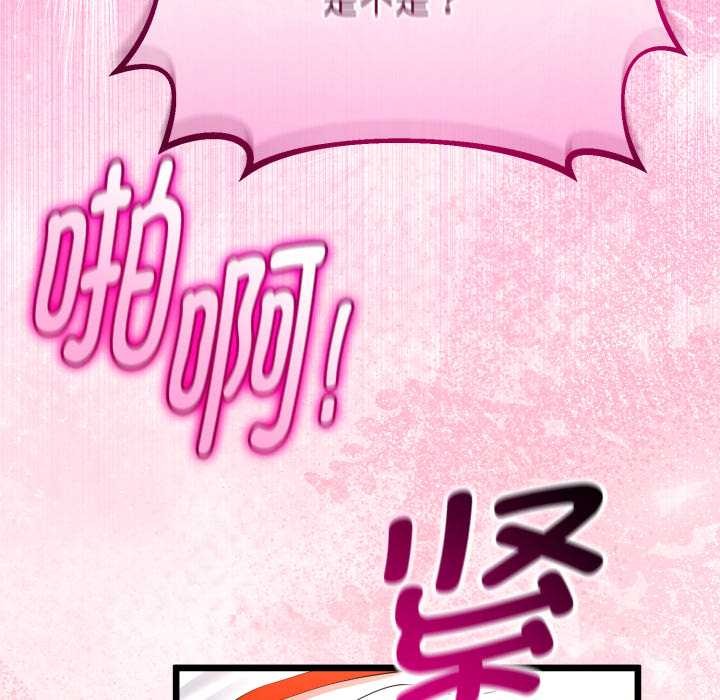 與初戀的以外同居第37話