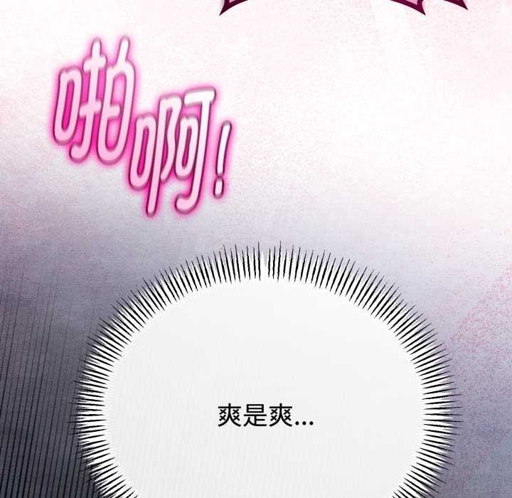 與初戀的以外同居第37話