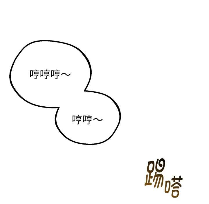 與初戀的以外同居第37話