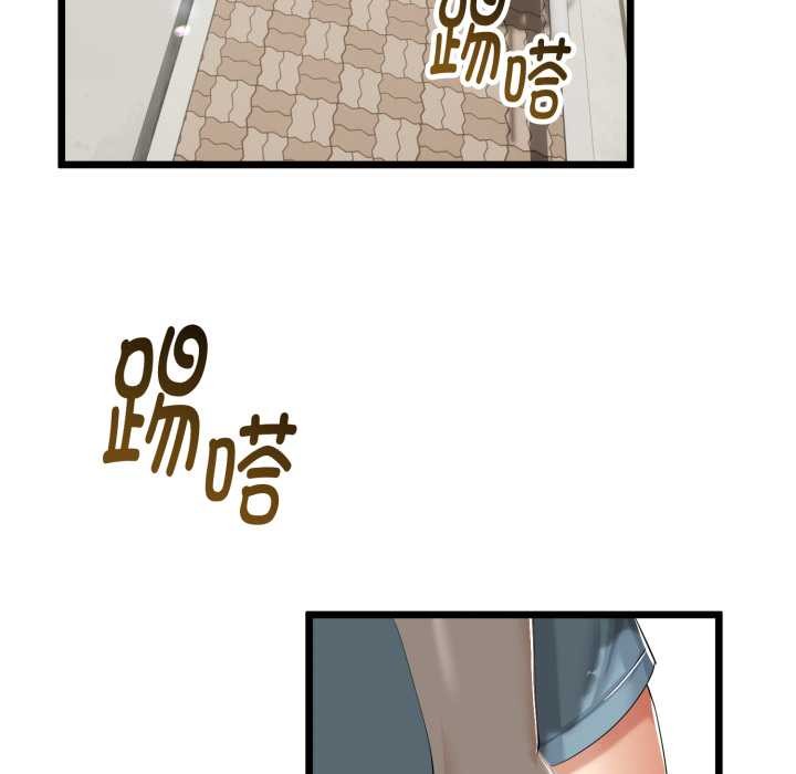 與初戀的以外同居第37話