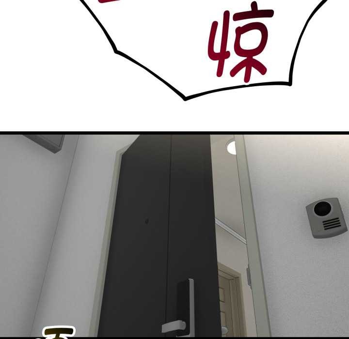 與初戀的以外同居第37話