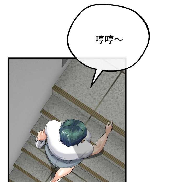 與初戀的以外同居第37話