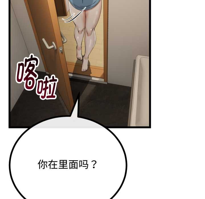 與初戀的以外同居第37話