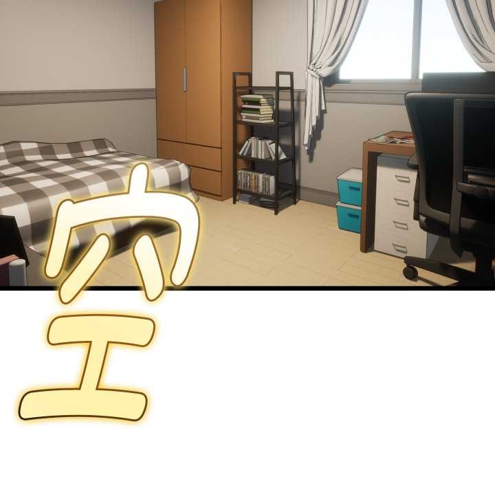 與初戀的以外同居第37話