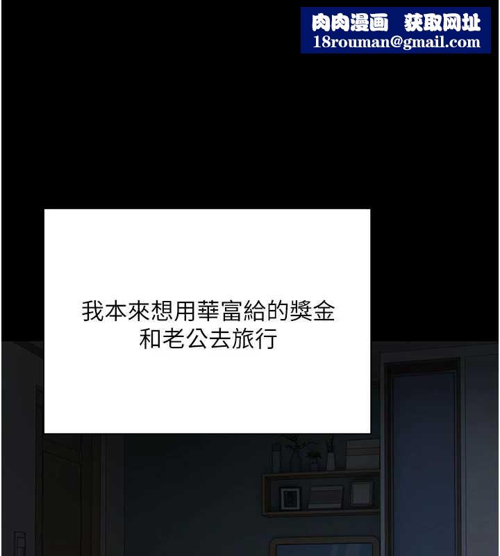 幣轉人生第43話-女僕用心服務♥