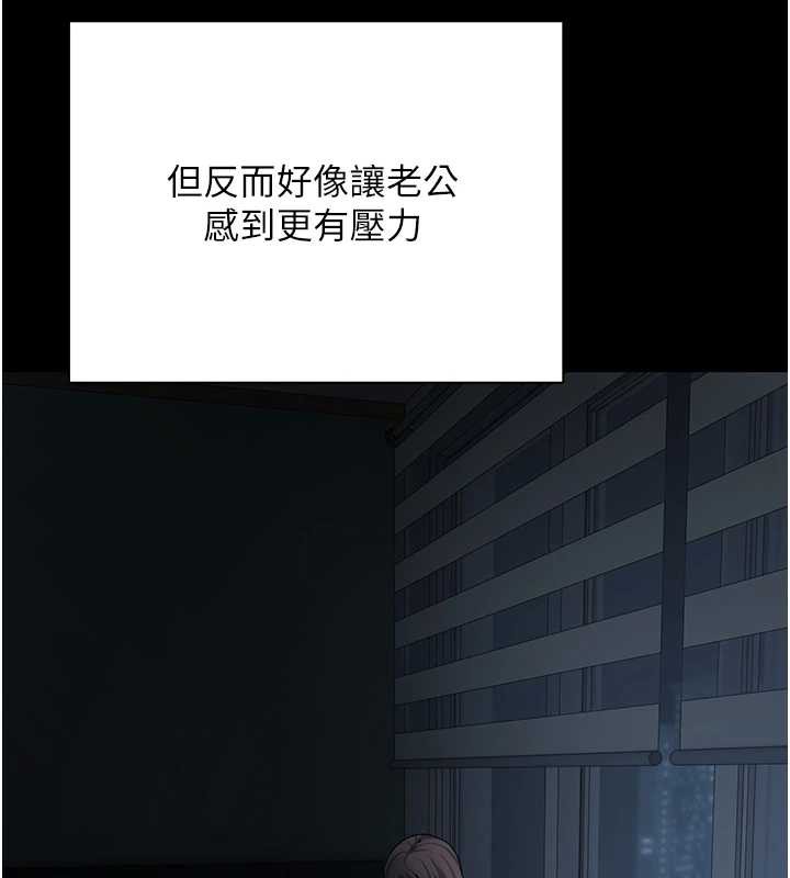 幣轉人生第43話-女僕用心服務♥