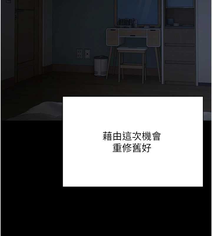 幣轉人生第43話-女僕用心服務♥