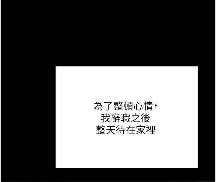 幣轉人生第43話-女僕用心服務♥