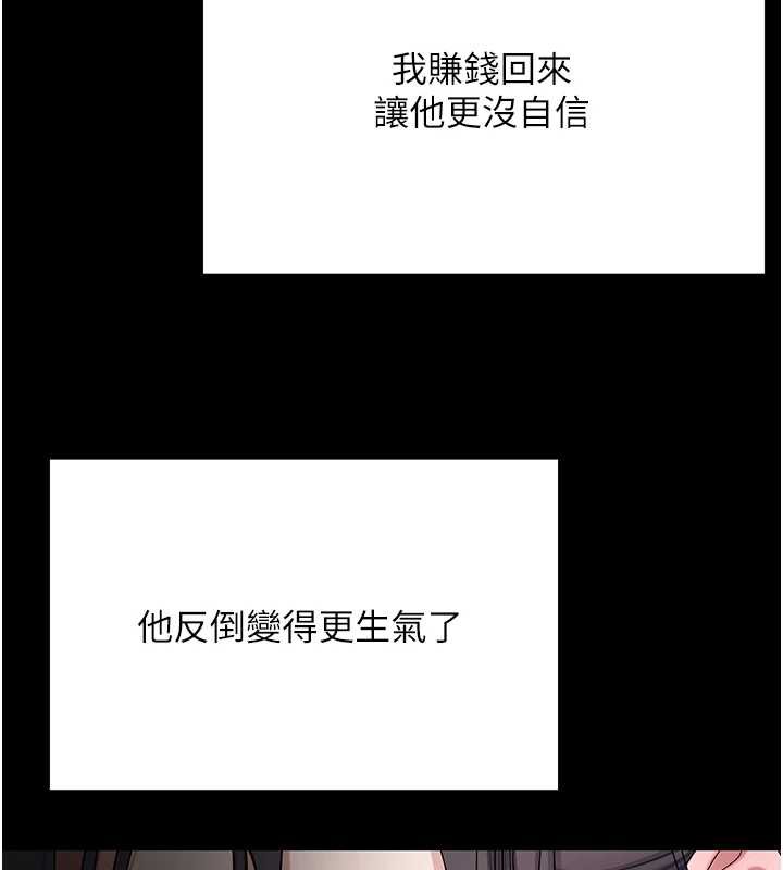 幣轉人生第43話-女僕用心服務♥