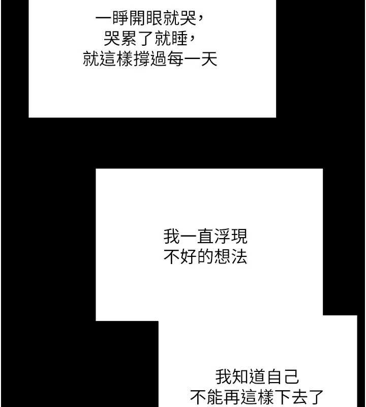 幣轉人生第43話-女僕用心服務♥