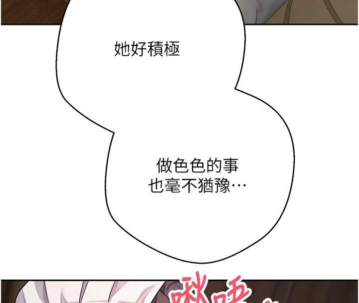 幣轉人生第43話-女僕用心服務♥