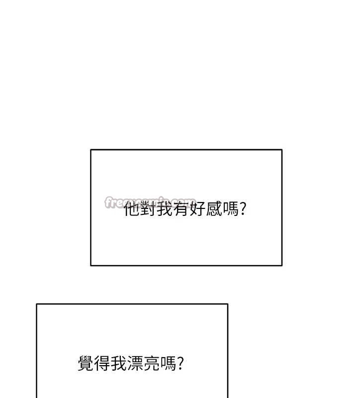 幣轉人生第43話-女僕用心服務♥