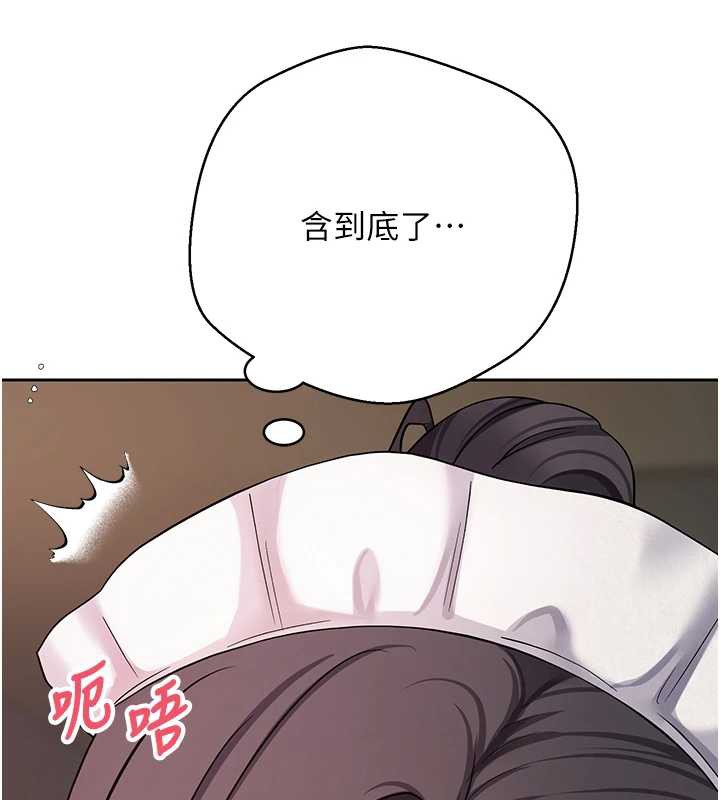 幣轉人生第43話-女僕用心服務♥