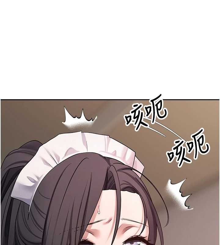 幣轉人生第43話-女僕用心服務♥