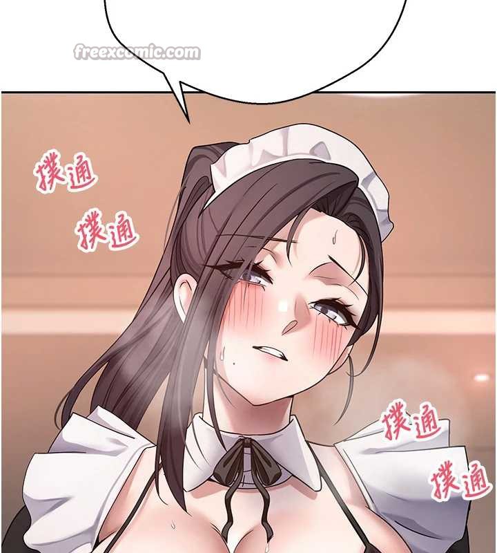 幣轉人生第43話-女僕用心服務♥