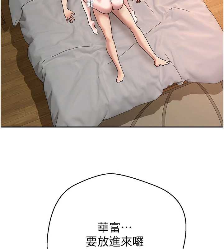 幣轉人生第43話-女僕用心服務♥